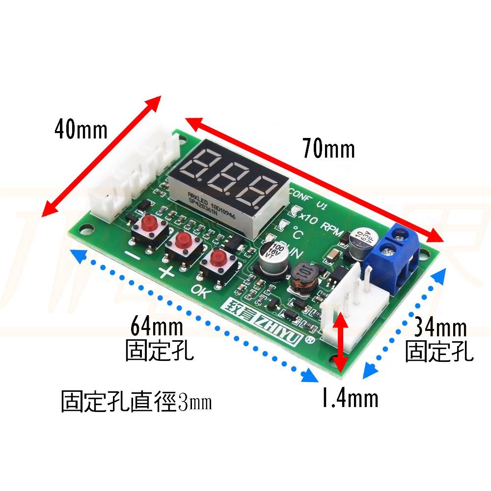 ⚡電世界⚡PWM風扇控制器 風扇調速器 轉速溫度顯示 四線PWM風扇 5A[244-11]-細節圖5