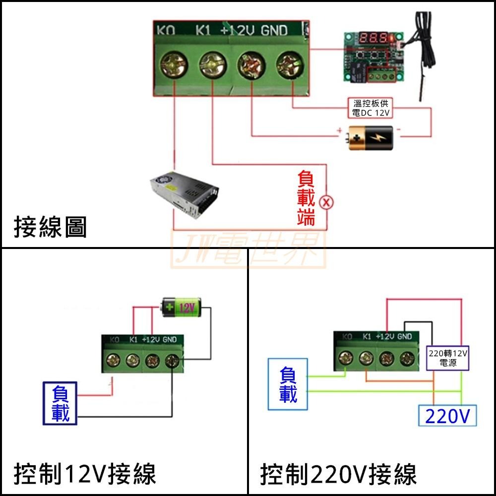 ⚡️電世界⚡️XH-W1209 數顯溫控器 高精度溫度控制器 控溫開關 微型溫控板 [292]-細節圖6