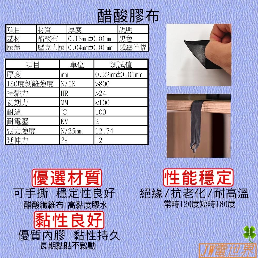 ⚡電世界⚡黑色醋酸膠布 醋酸膠帶 液晶維修 帶背紙超黏型 電子3C[1828]1-細節圖3