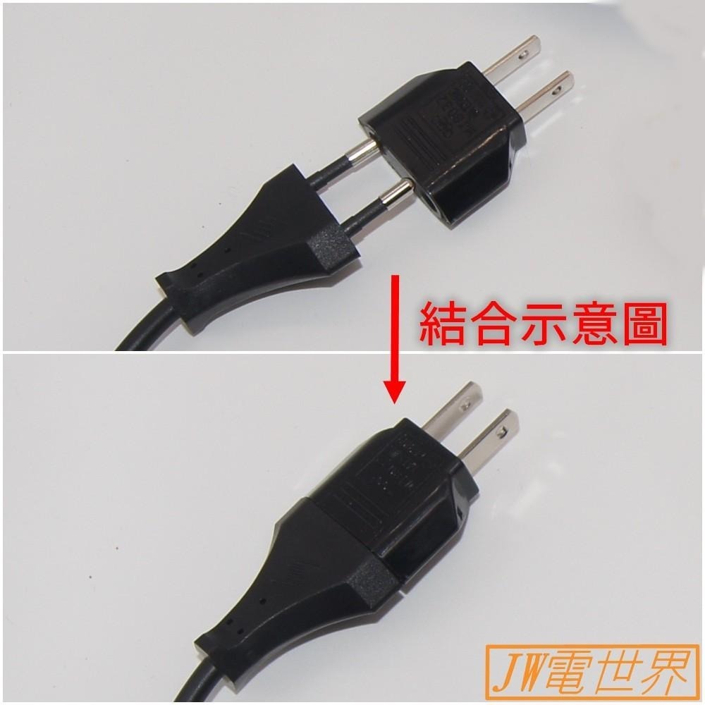 ⚡電世界⚡電源轉接頭 圓轉扁 轉換插頭 歐規轉美規台灣 125V/6A 國家認證合格 WJ-8032[1794]-細節圖3