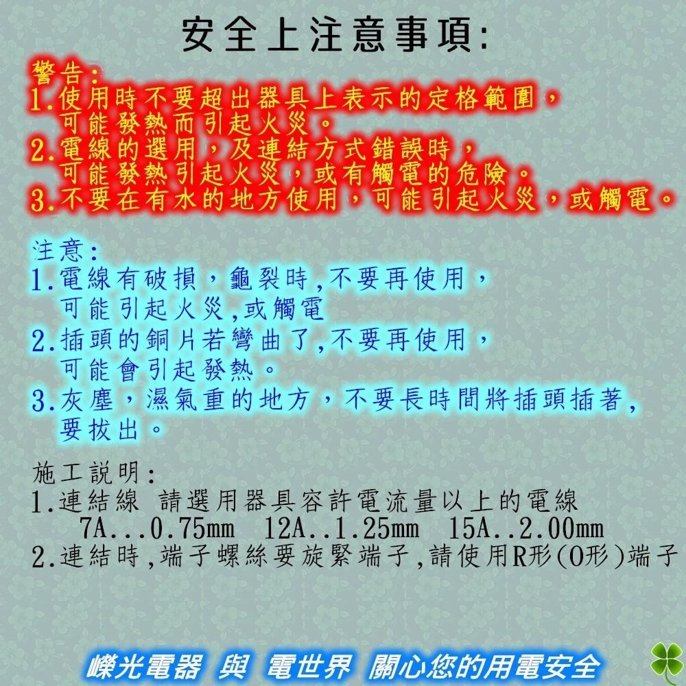 ⚡電世界⚡電源轉接頭 圓轉扁 轉換插頭 歐規轉美規台灣 125V/6A 國家認證合格 WJ-8032[1794]-細節圖5