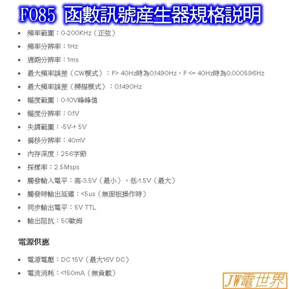 ◀電世界▶ FG085 信號產生器 訊號產生器 頻率產生器成品 套件/15V [977]-細節圖2