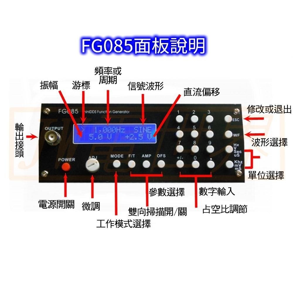 ◀電世界▶ FG085 信號產生器 訊號產生器 頻率產生器成品 套件/15V [977]-細節圖3