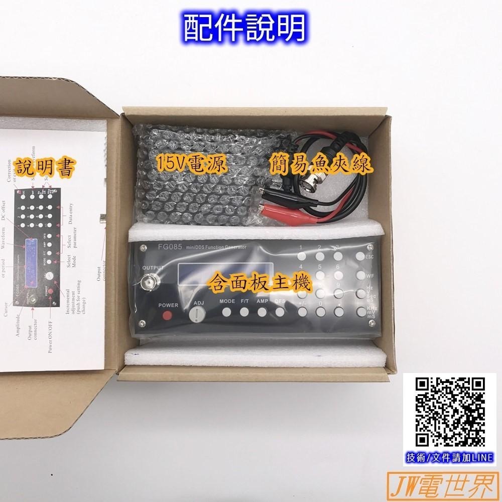 ◀電世界▶ FG085 信號產生器 訊號產生器 頻率產生器成品 套件/15V [977]-細節圖4