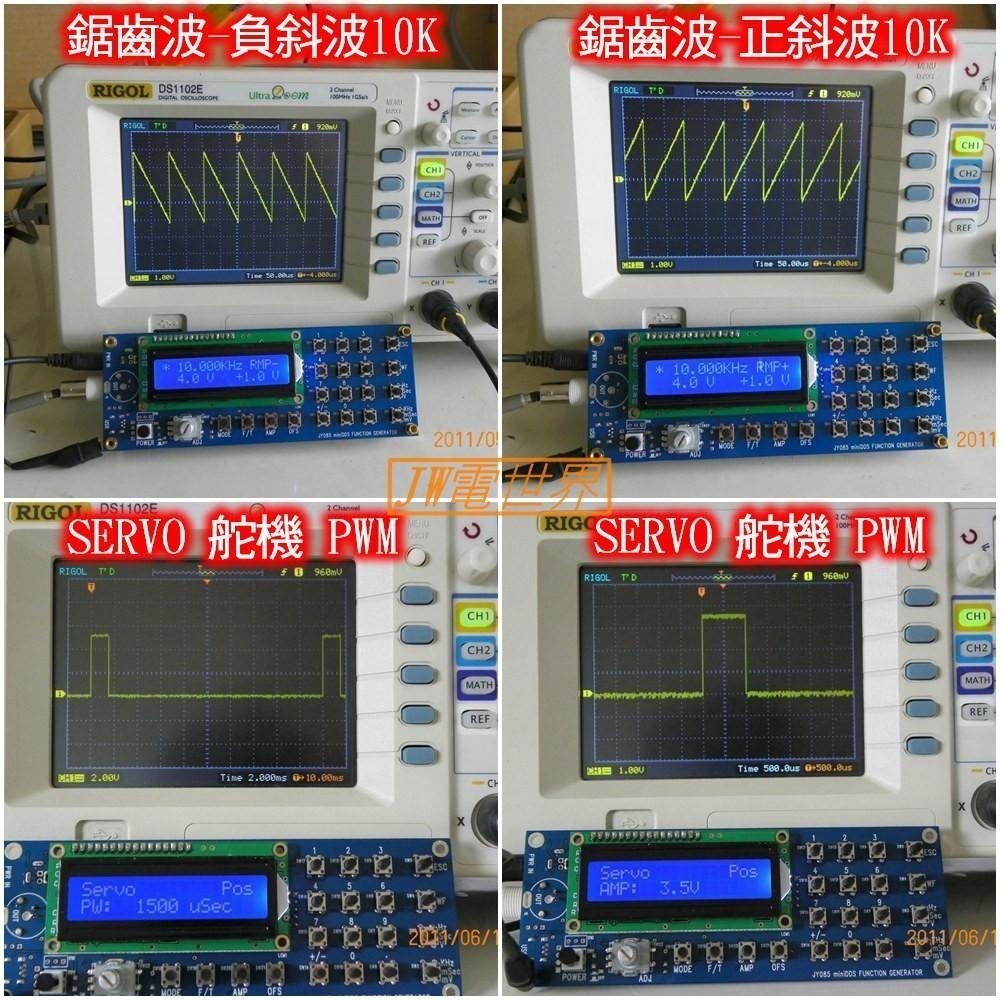 ◀電世界▶ FG085 信號產生器 訊號產生器 頻率產生器成品 套件/15V [977]-細節圖5