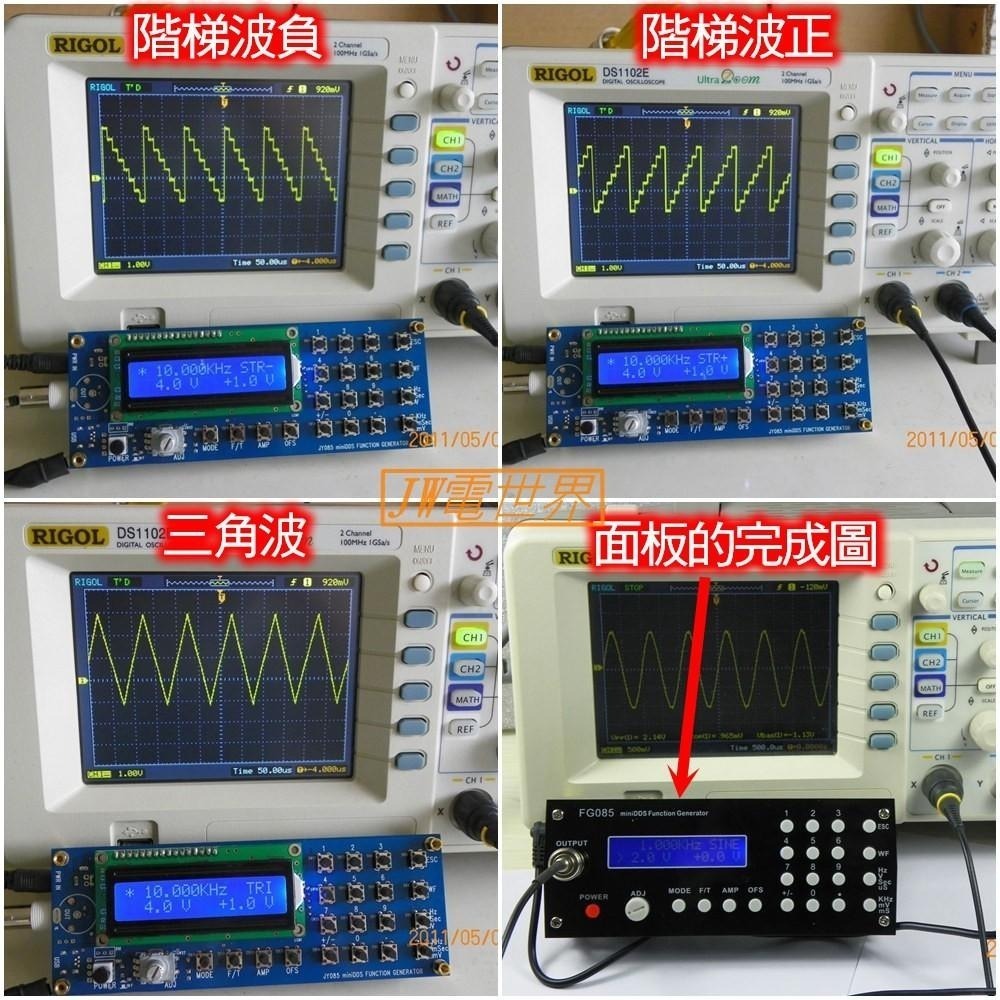 ◀電世界▶ FG085 信號產生器 訊號產生器 頻率產生器成品 套件/15V [977]-細節圖7