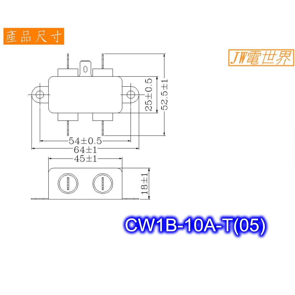 ⚡️電世界⚡️電源濾波器 插片式 CW1B-10A-T(05) [1455]-細節圖3