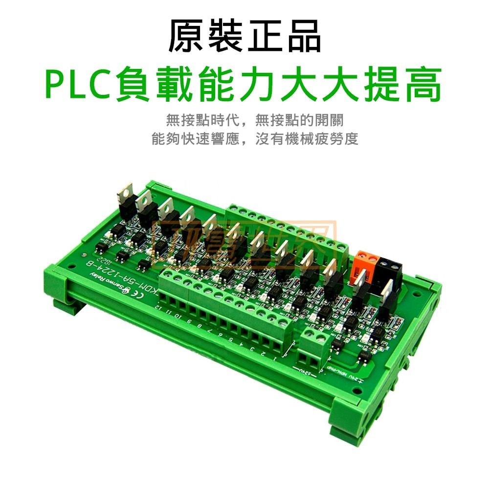 ◀電世界▶PLC 輸出 放大板 無接點火花 隔離保護放大板 直流晶體管輸出 [771]-細節圖4