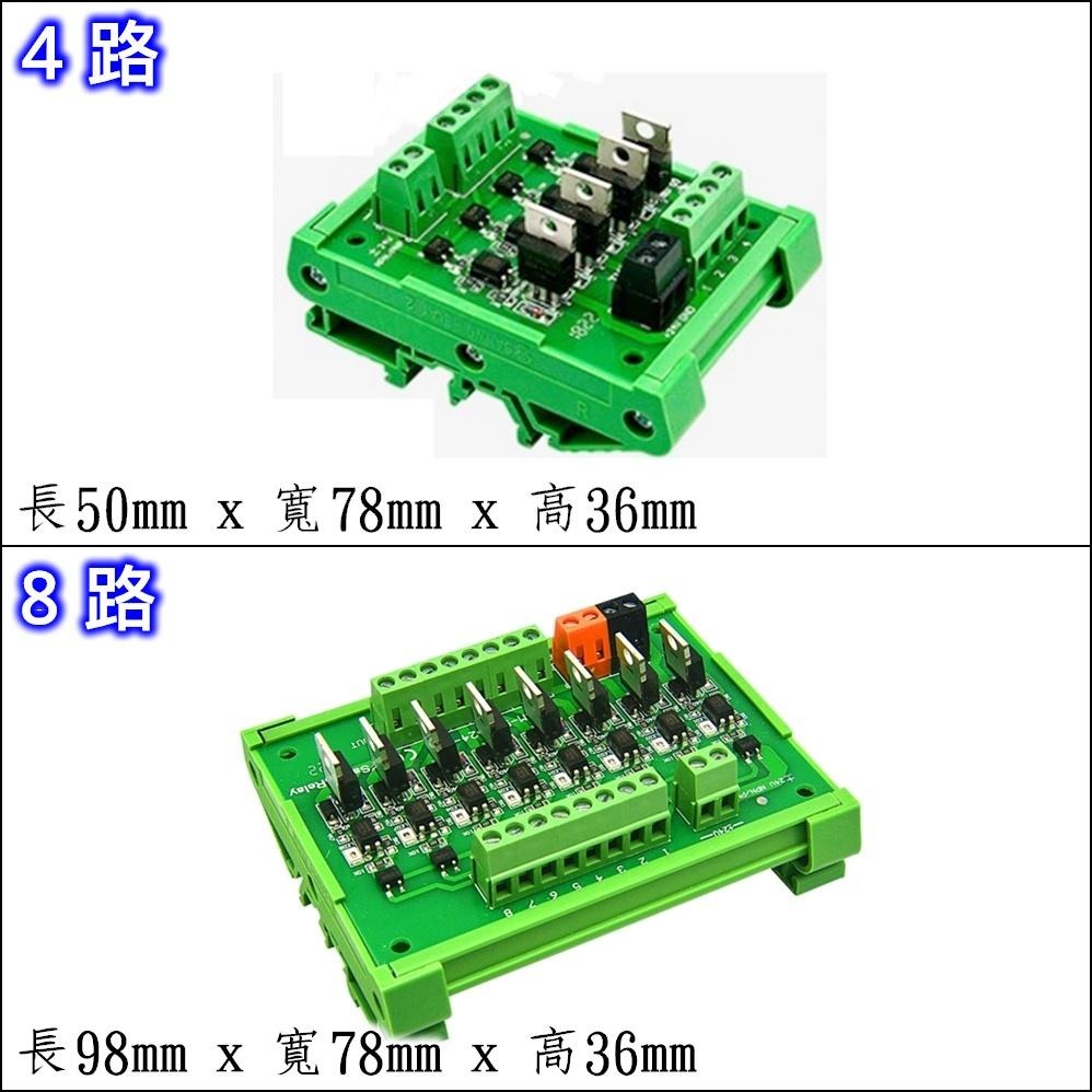 ◀電世界▶PLC 輸出 放大板 無接點火花 隔離保護放大板 直流晶體管輸出 [771]-細節圖8