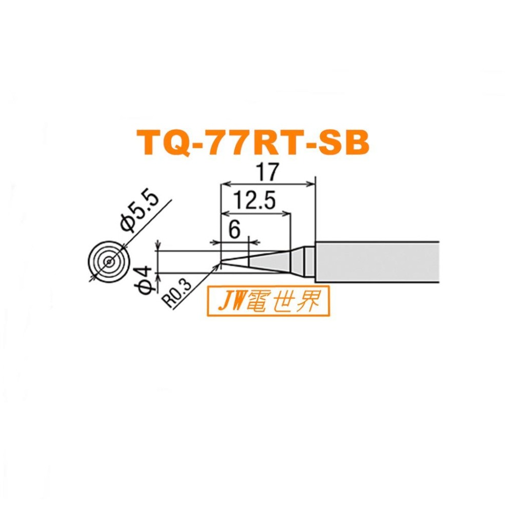 ◀電世界▶TQ-77RT-SB TQ-77RT-B GOOT TQ-90/95 TQ-77/95烙鐵頭[1305]-細節圖2