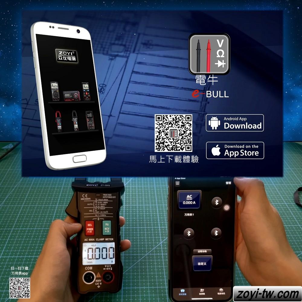 ◀電世界▶藍牙電表 電流勾表 ZT-5BQ 手機APP連接長時間記錄數值[912-5]-細節圖3