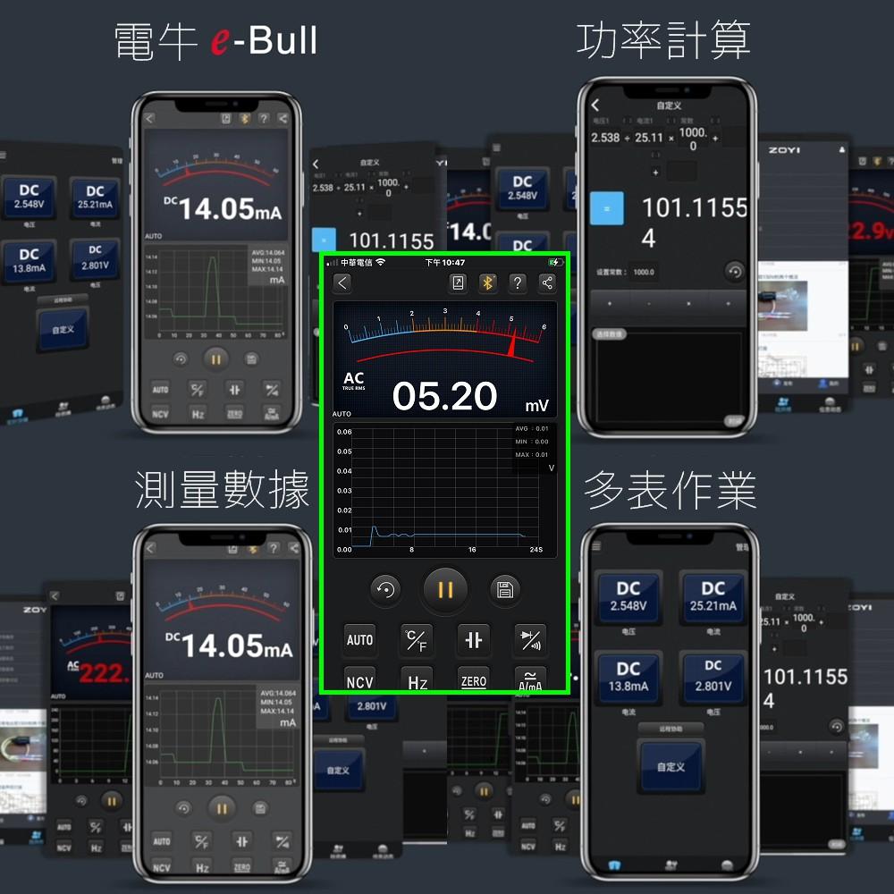 ◀電世界▶藍牙電表 電流勾表 ZT-5BQ 手機APP連接長時間記錄數值[912-5]-細節圖7