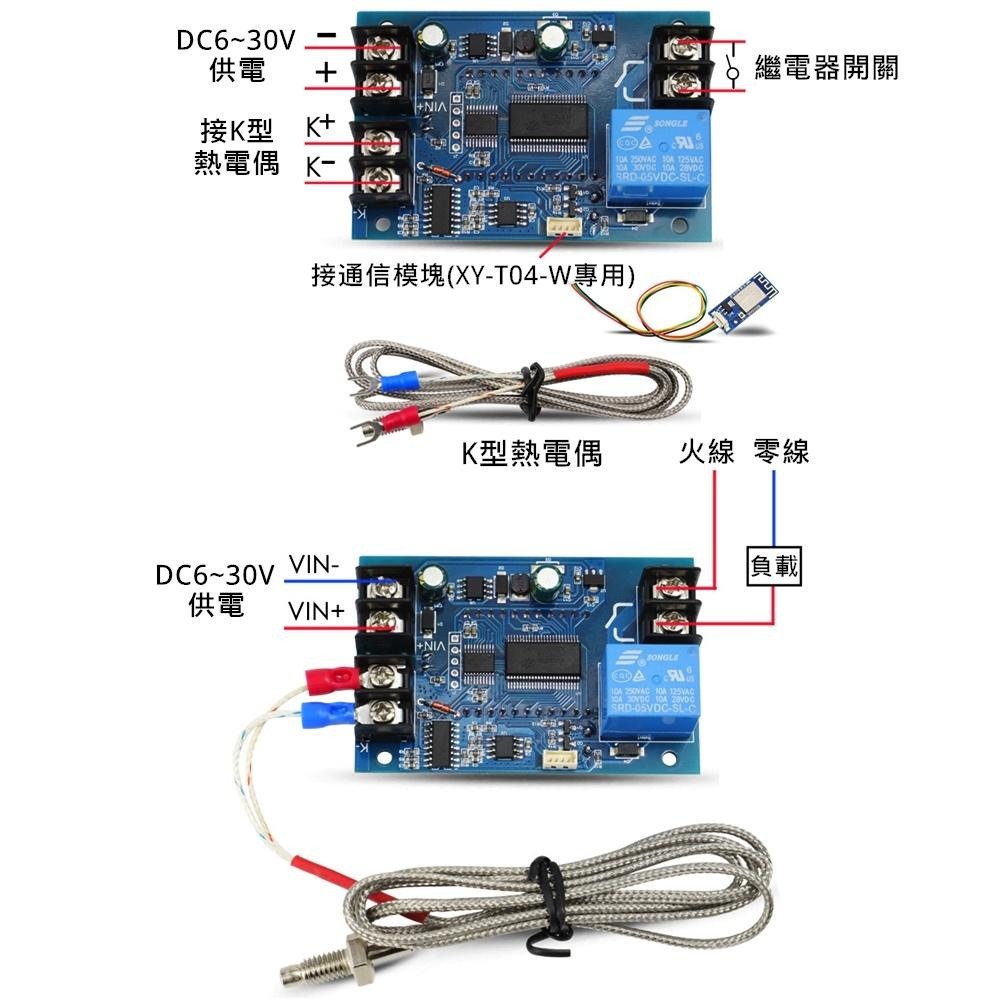 ◀電世界▶ WIFI 遠程高溫 數位溫控器 K型熱電偶 高溫控制儀 帶wifi XY-T04-W [207-31]-細節圖4