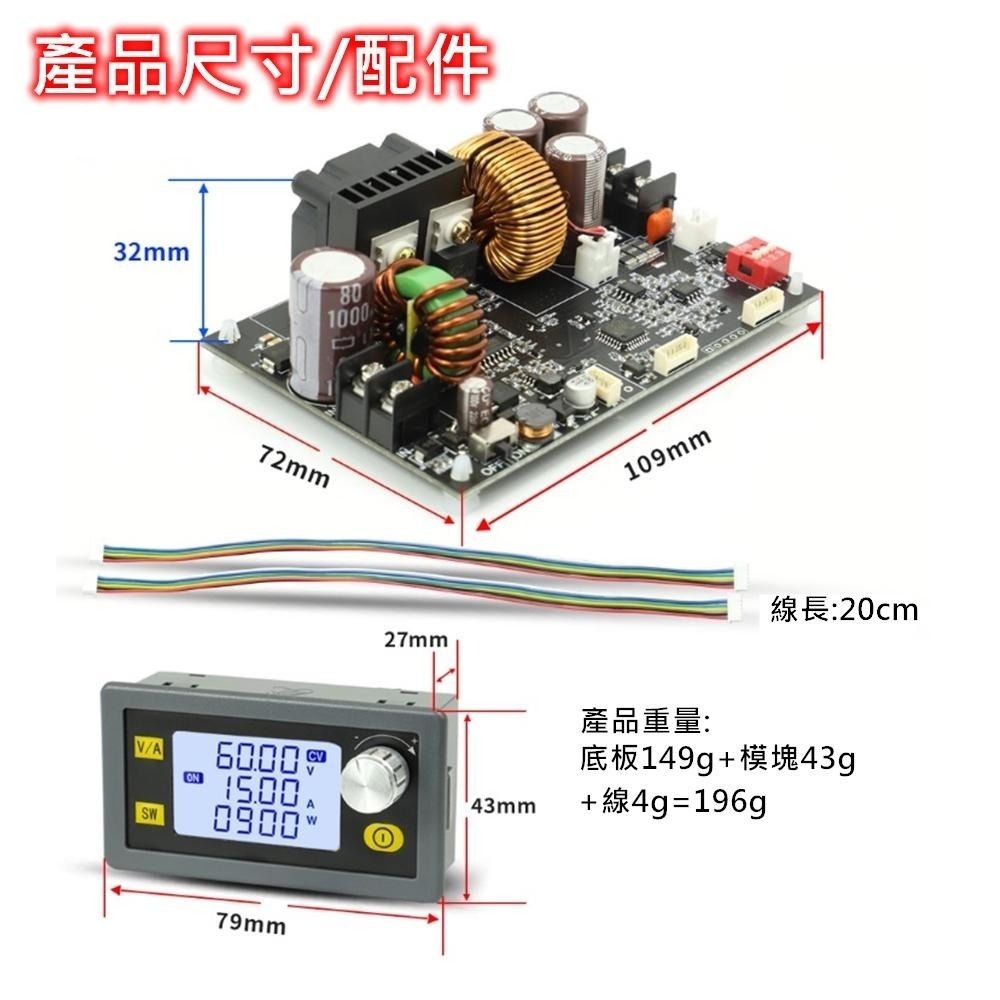 ◀電世界▶ XY6015L 數控可調直流穩壓電源 恆壓恆流 15A/900W 降壓模塊 [57-51]-細節圖5