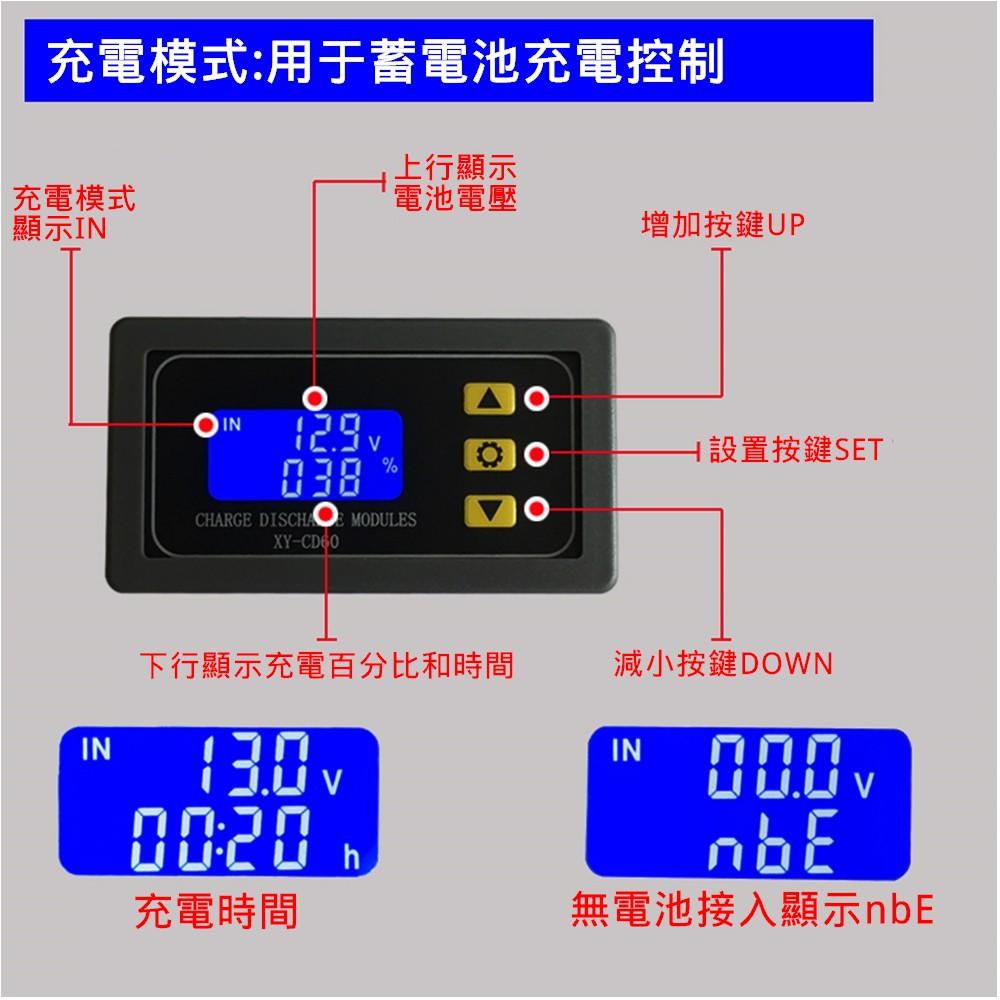 ◀️電世界▶️ 蓄電池電瓶充電控制模塊 斷電直流電壓保護 保護器 外殼 10A XY-CD60  [73-23]-細節圖2