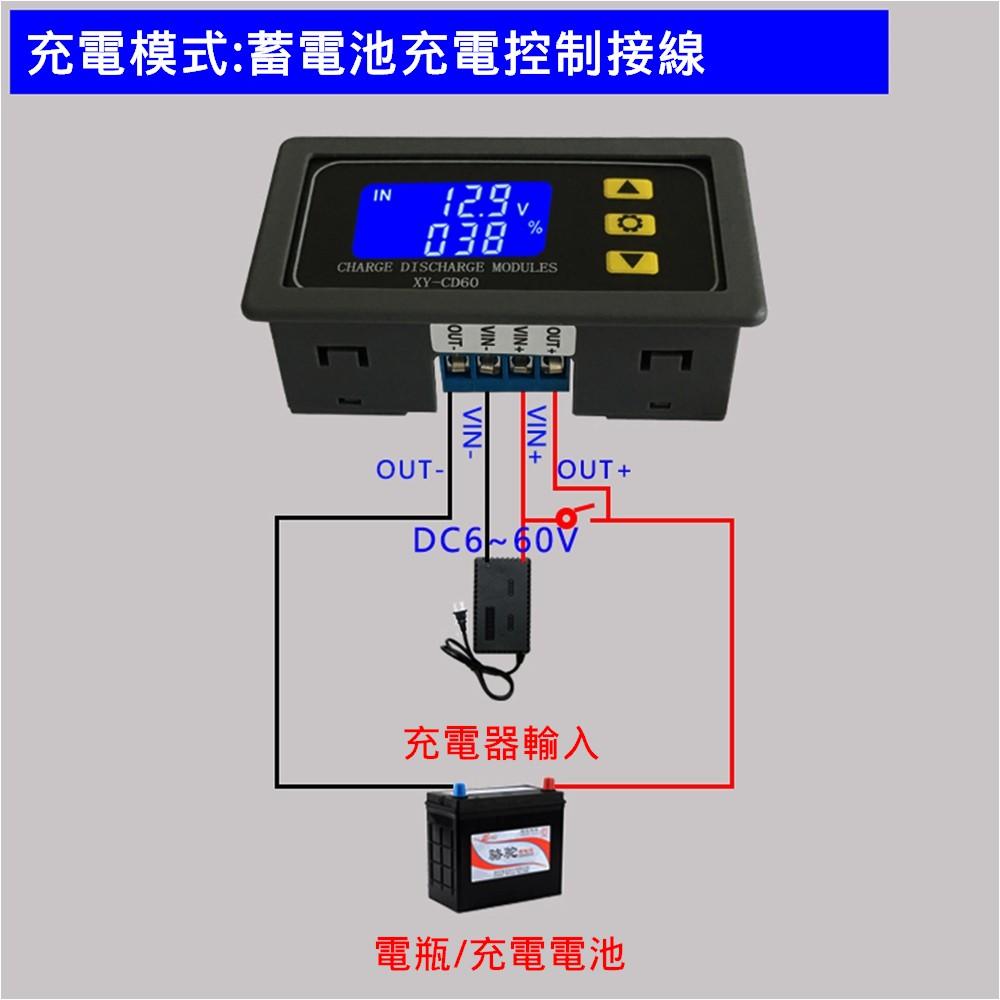 ◀️電世界▶️ 蓄電池電瓶充電控制模塊 斷電直流電壓保護 保護器 外殼 10A XY-CD60  [73-23]-細節圖3