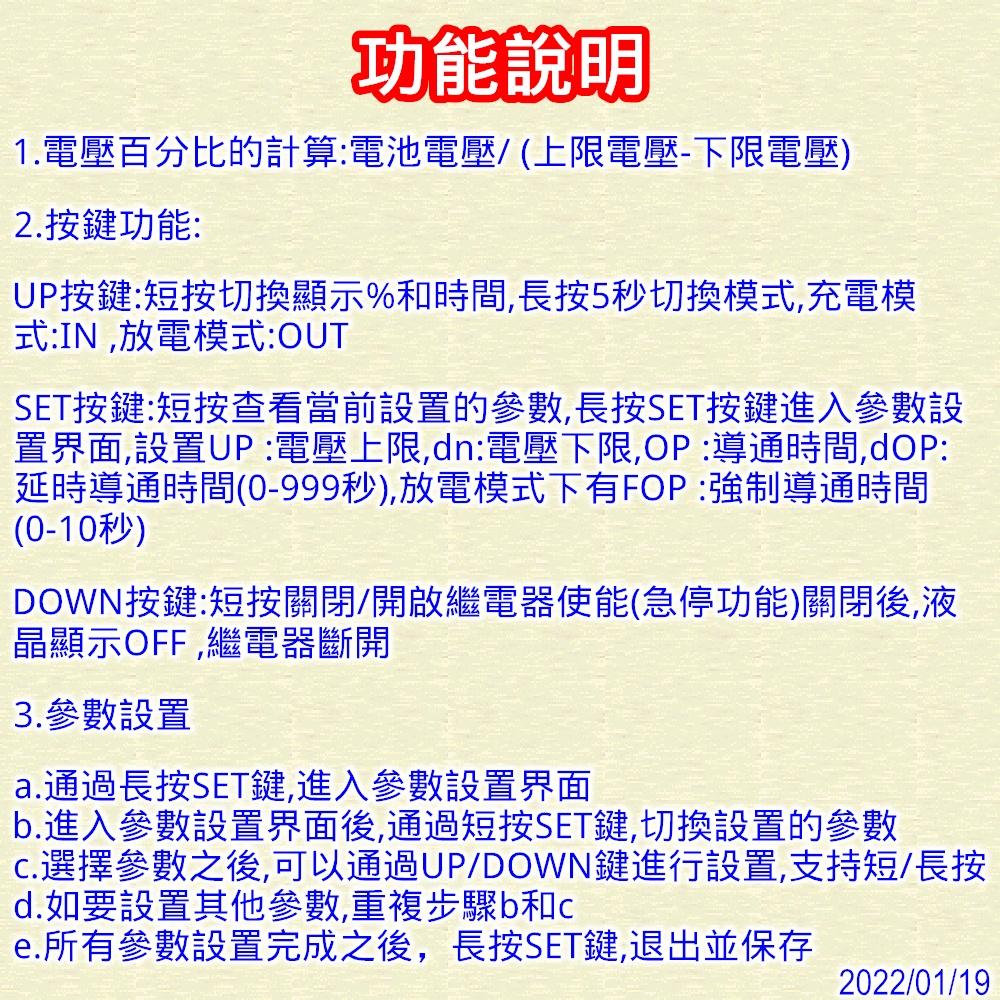 ◀️電世界▶️ 蓄電池電瓶充電控制模塊 斷電直流電壓保護 保護器 外殼 10A XY-CD60  [73-23]-細節圖5