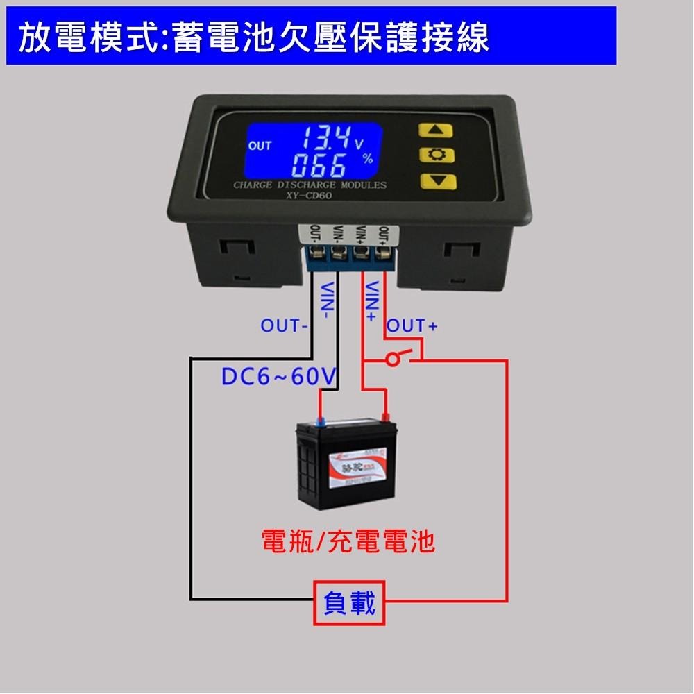 ◀️電世界▶️ 蓄電池電瓶充電控制模塊 斷電直流電壓保護 保護器 外殼 10A XY-CD60  [73-23]-細節圖4