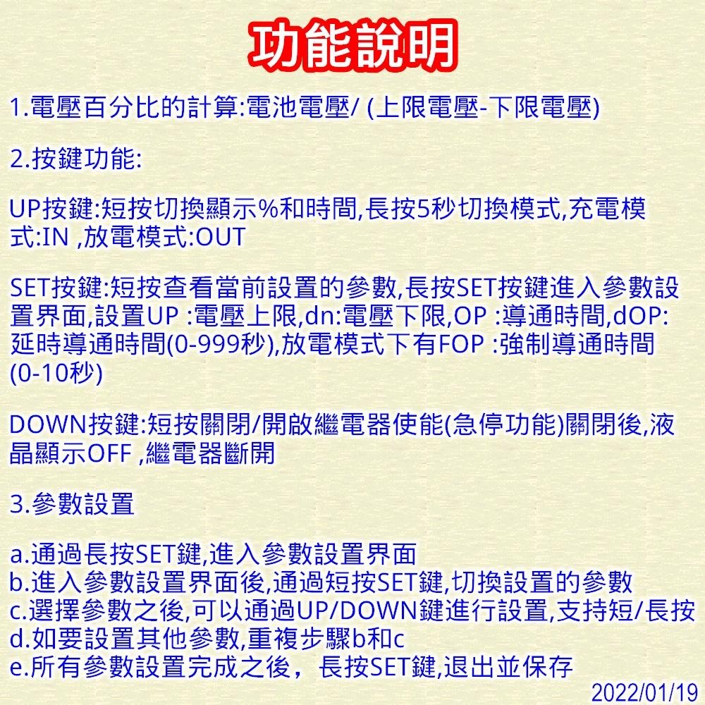 ◀️電世界▶️ 蓄電池電瓶充電控制模塊 斷電直流電壓保護 保護器 外殼 10A XY-CD60  [73-23]-細節圖5