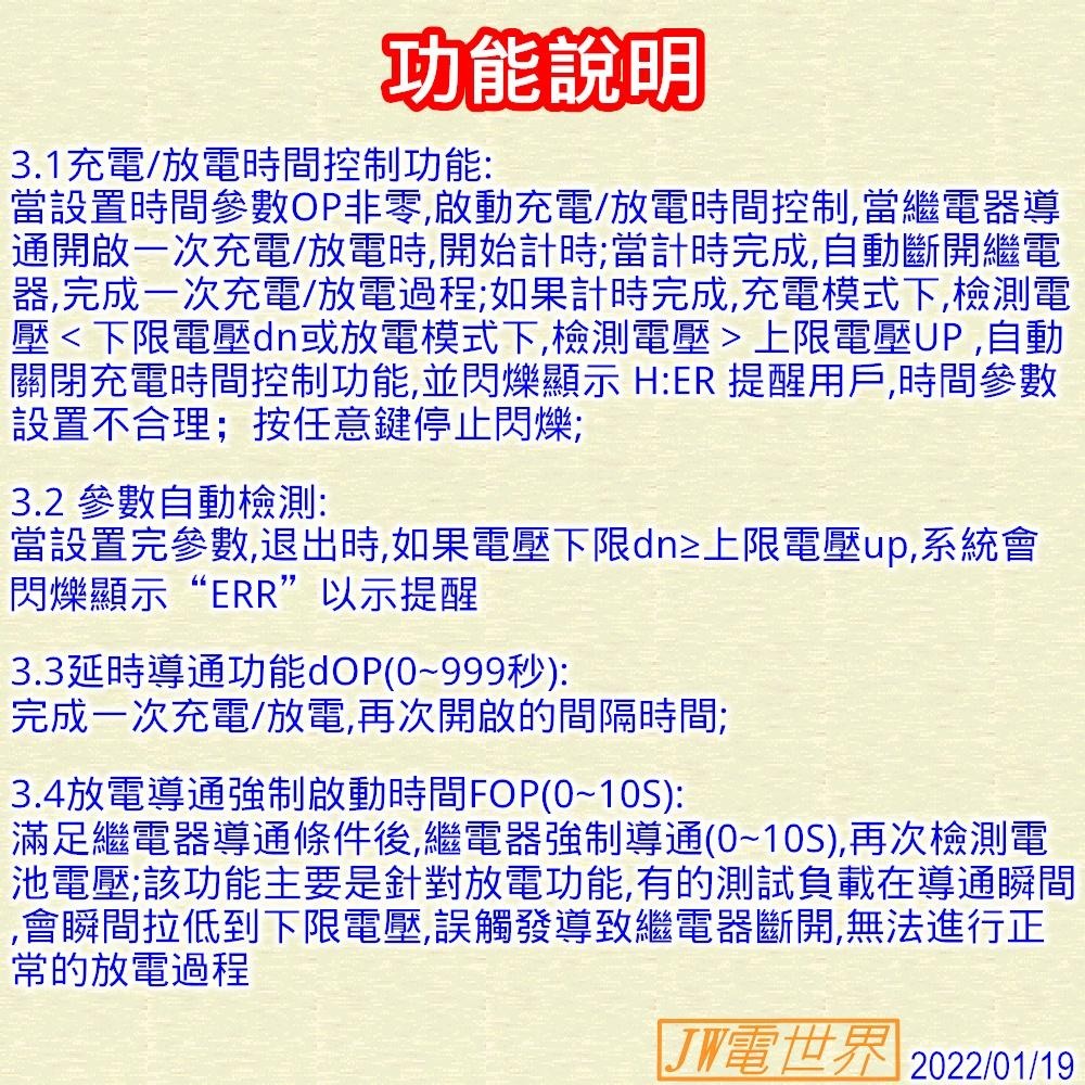 ◀️電世界▶️ 蓄電池電瓶充電控制模塊 斷電直流電壓保護 保護器 外殼 10A XY-CD60  [73-23]-細節圖6