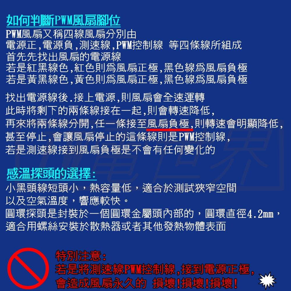 ⚡電世界⚡風扇調速器 雙路 PWM 四線 溫度控制 12V24V48V 溫度轉速顯示停轉報警 [244-51]-細節圖8