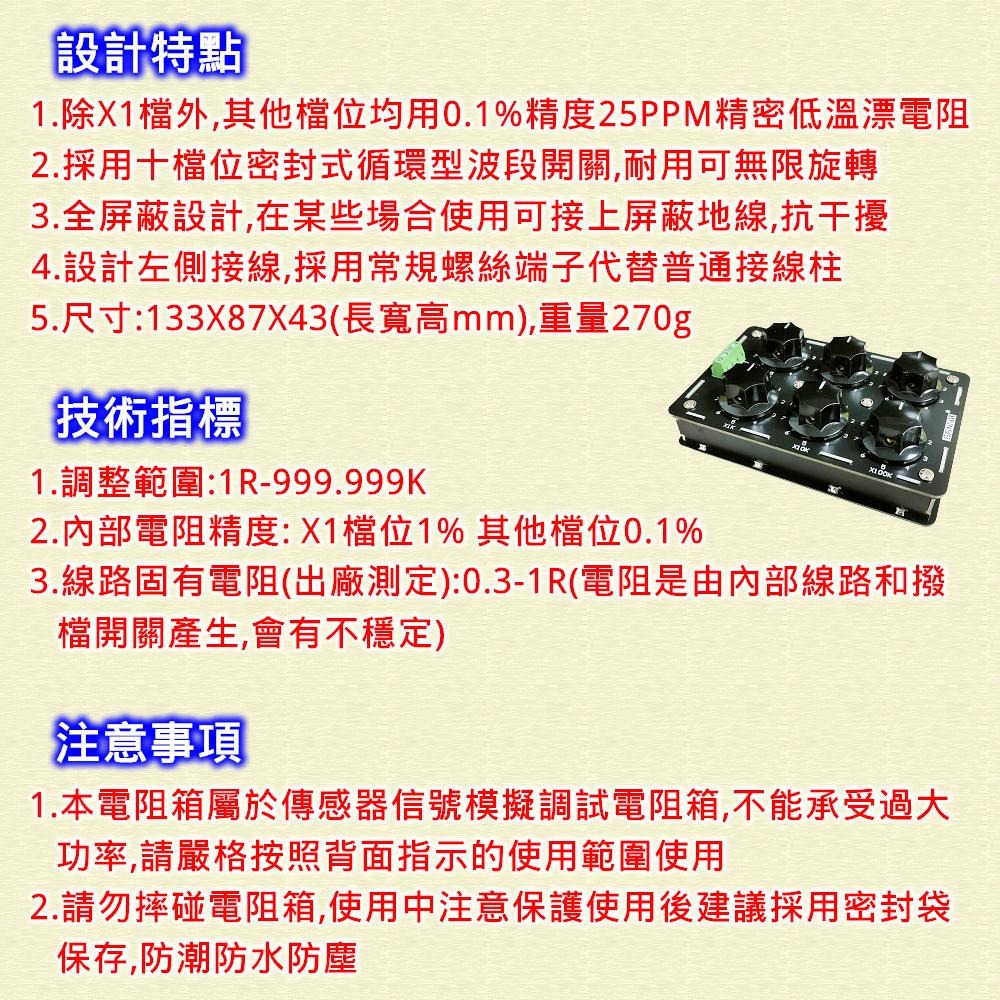 ⚡️電世界⚡️ZRB-6-1M 精密可調電阻箱 999.999K 實驗 模擬 精密變阻器 全屏蔽 [986-1]-細節圖3