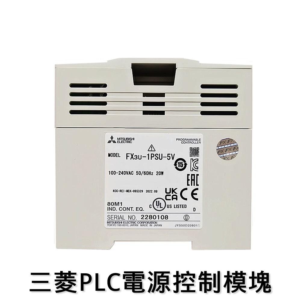 ⚡電世界⚡ 三菱電源擴展模塊 FX3U-1PSU-5V PLC 電源控制器 擴充電源模組 [785-42]-細節圖2