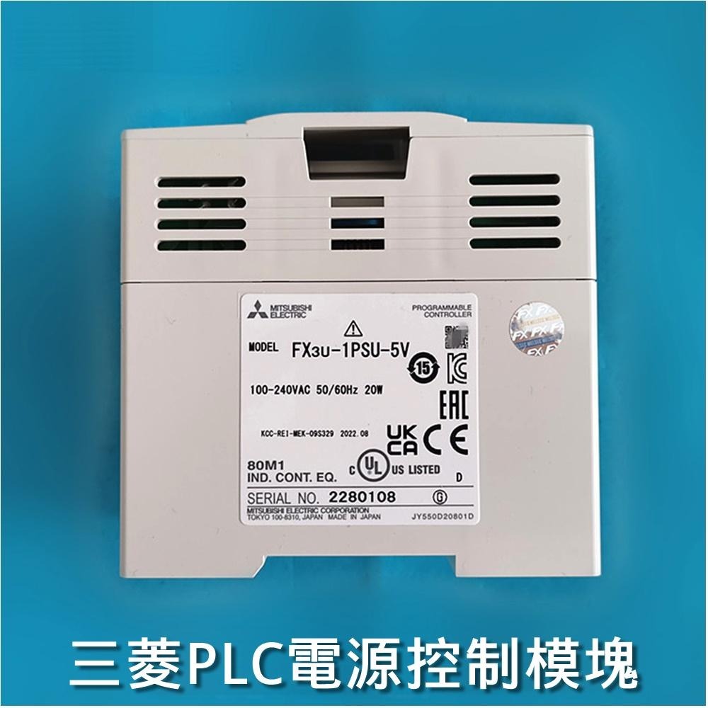 ⚡電世界⚡ 三菱電源擴展模塊 FX3U-1PSU-5V PLC 電源控制器 擴充電源模組 [785-42]-細節圖4