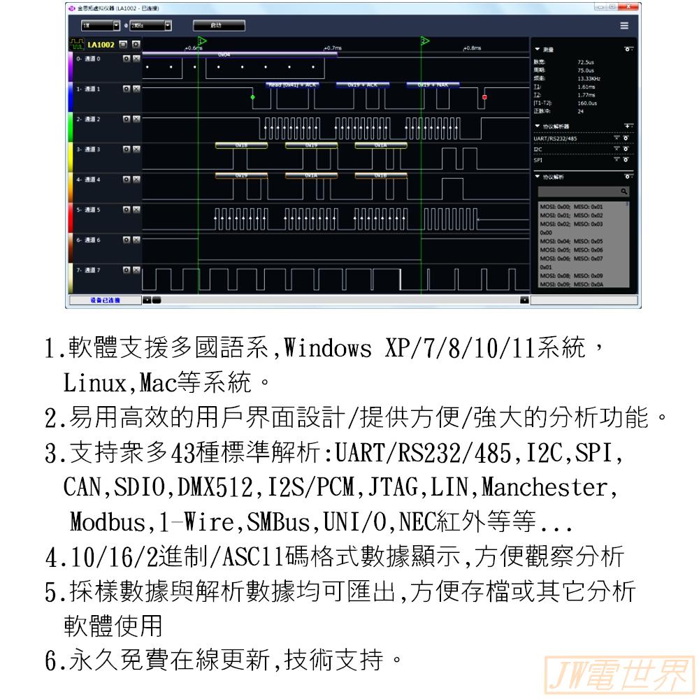 ◀電世界▶Kingst LA1010 USB 邏輯分析儀 16通道 100M取樣率可調閾值[930-1]-細節圖3