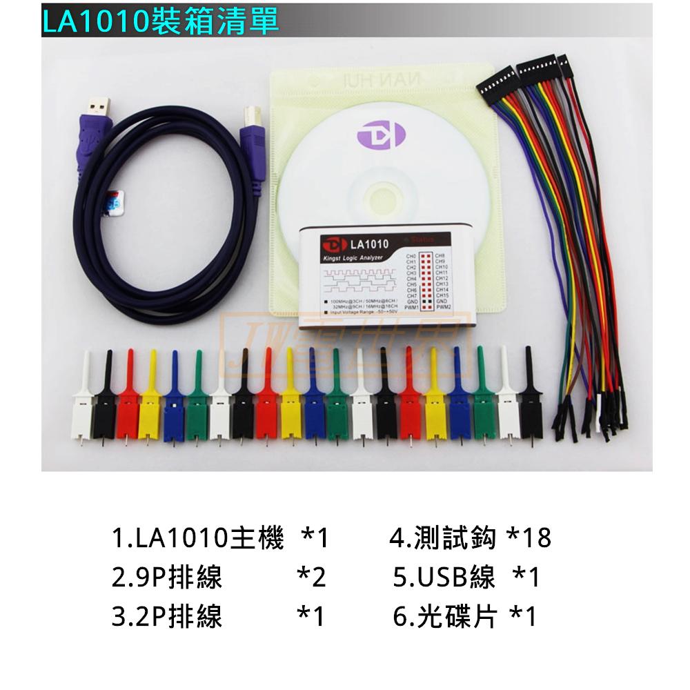 ◀電世界▶Kingst LA1010 USB 邏輯分析儀 16通道 100M取樣率可調閾值[930-1]-細節圖7