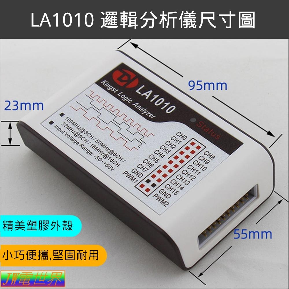 ⚡電世界⚡ Kingst LA1010 USB 邏輯分析儀 16通道 100M取樣率可調閾值 [930-1]-細節圖7