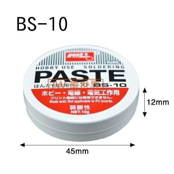 BS-10 BS-15 goot 日本 助焊膏焊膏鍚油焊油 電線電機電子愛好[電世界1306]-細節圖2