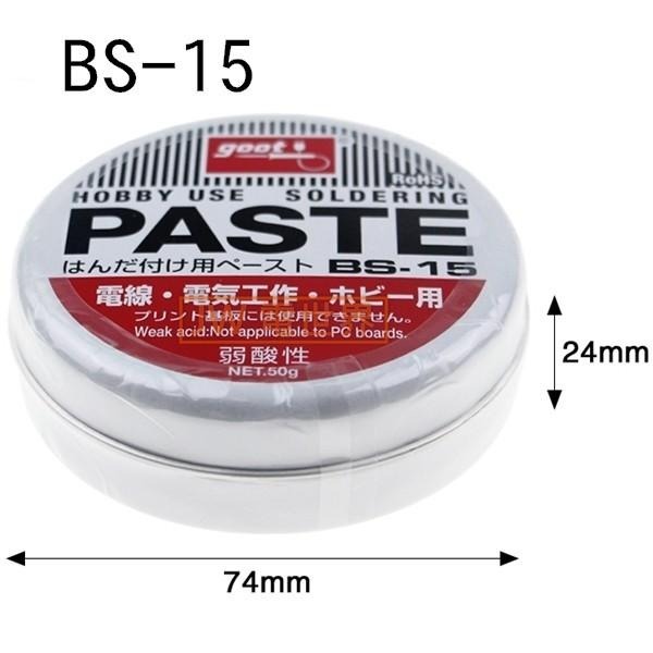 BS-10 BS-15 goot 日本 助焊膏焊膏鍚油焊油 電線電機電子愛好[電世界1306]-細節圖3