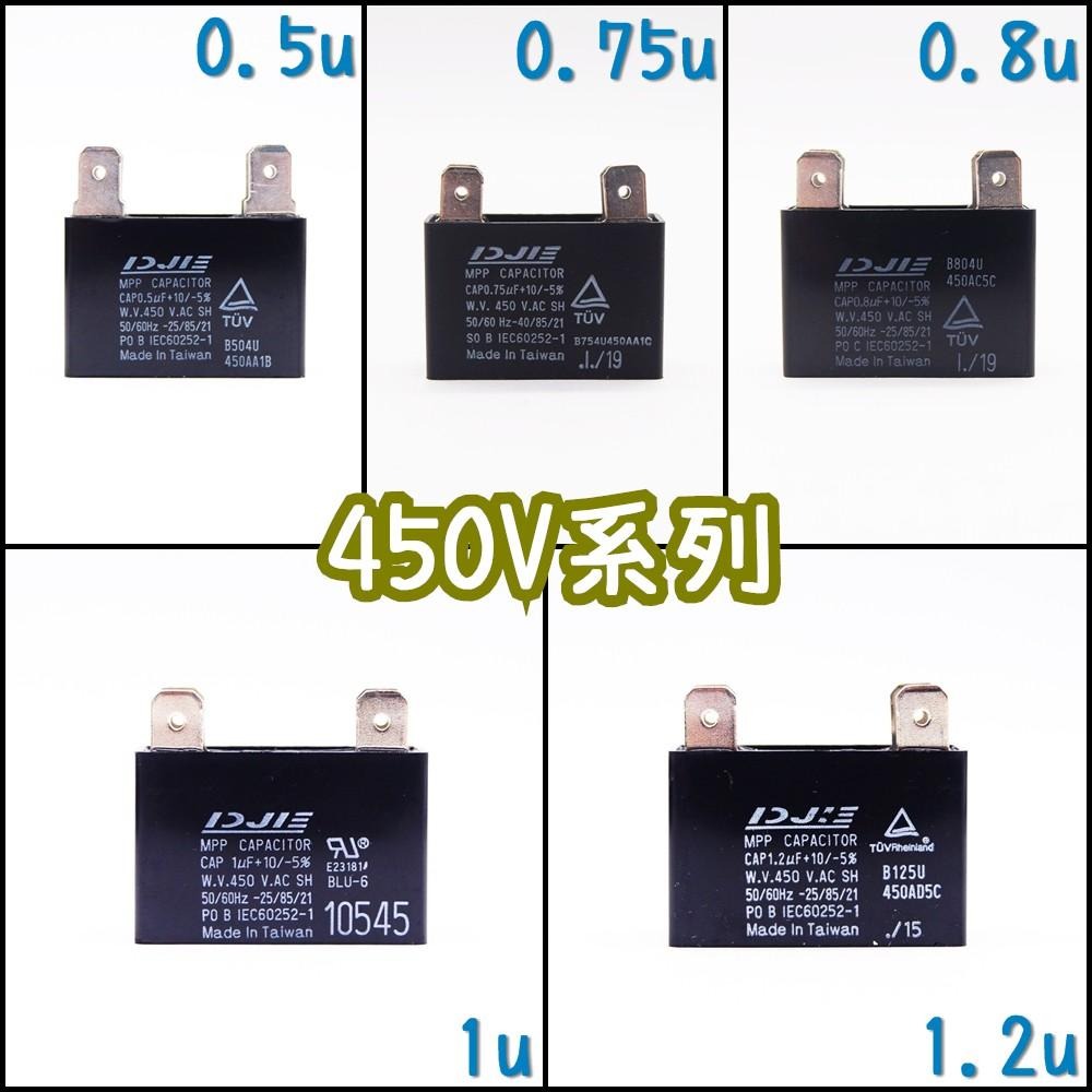 ⚡電世界⚡啟動電容 0.5uF 0.75uF 0.8uF 1uF 1.2uF 450V長膠殼扁腳BLU[1403]1-細節圖4