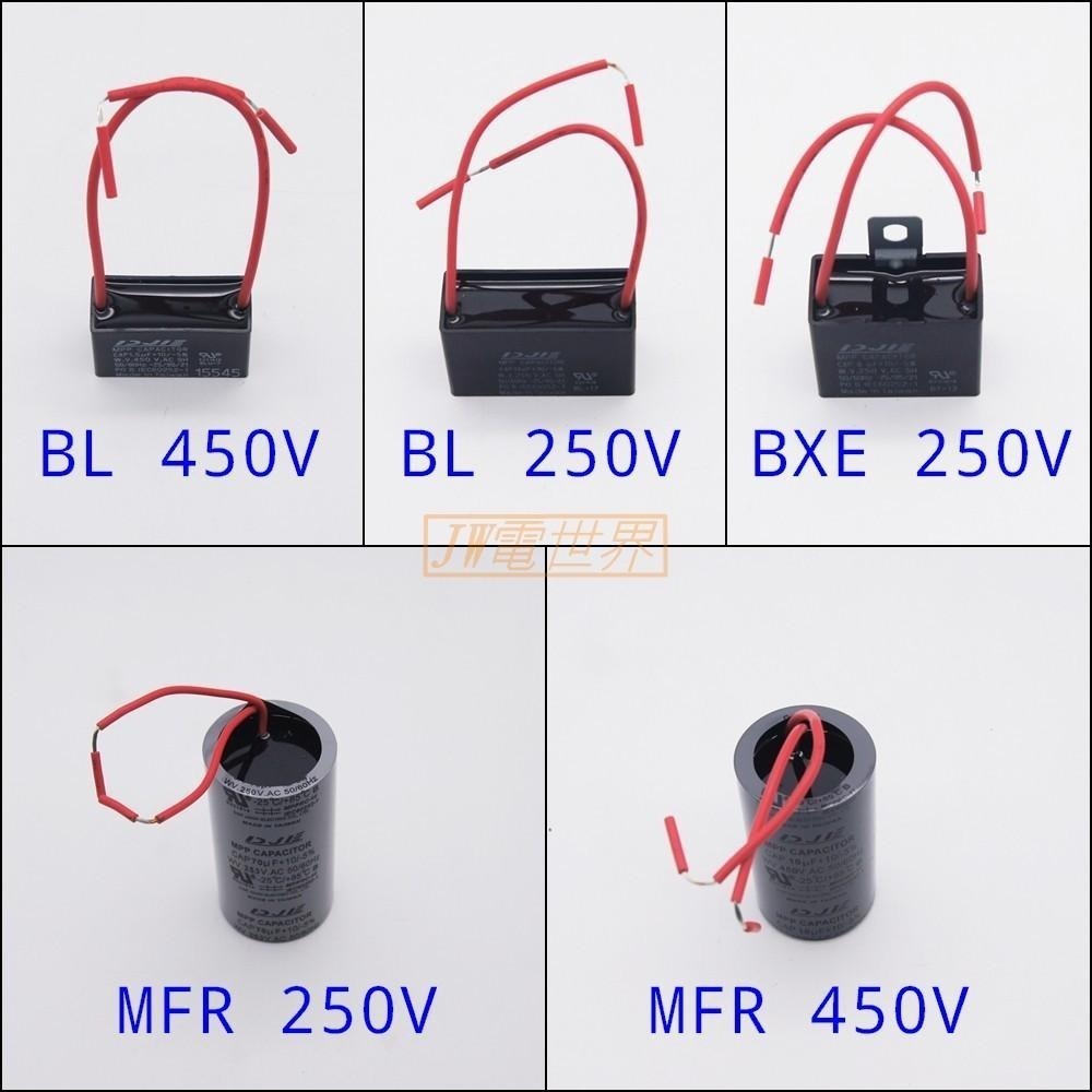 ⚡電世界⚡啟動電容 20uF 25uF 30uF 35uF 40uF 45uF 250V MFR圓膠殼出線[1404]1-細節圖6