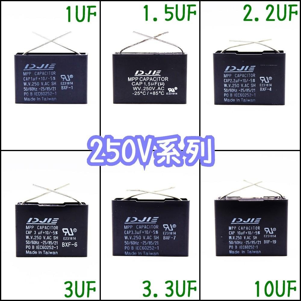 ⚡電世界⚡啟動電容 1uF 1.5uF 2.2uF 耐壓250VPCB針腳BXF[電世界1406]1-細節圖4