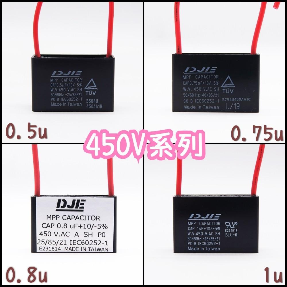 ⚡電世界⚡啟動電容 0.5uF 0.75uF 0.8uF 1uF 1.2uF 耐壓450V長形膠殼出線BL[1401-細節圖4