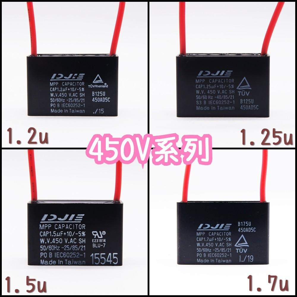 ⚡電世界⚡啟動電容 0.5uF 0.75uF 0.8uF 1uF 1.2uF 耐壓450V長形膠殼出線BL[1401-細節圖5