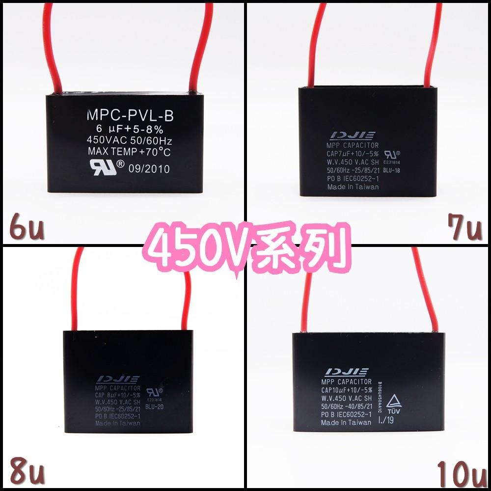 ⚡電世界⚡啟動電容 0.5uF 0.75uF 0.8uF 1uF 1.2uF 耐壓450V長形膠殼出線BL[1401-細節圖8