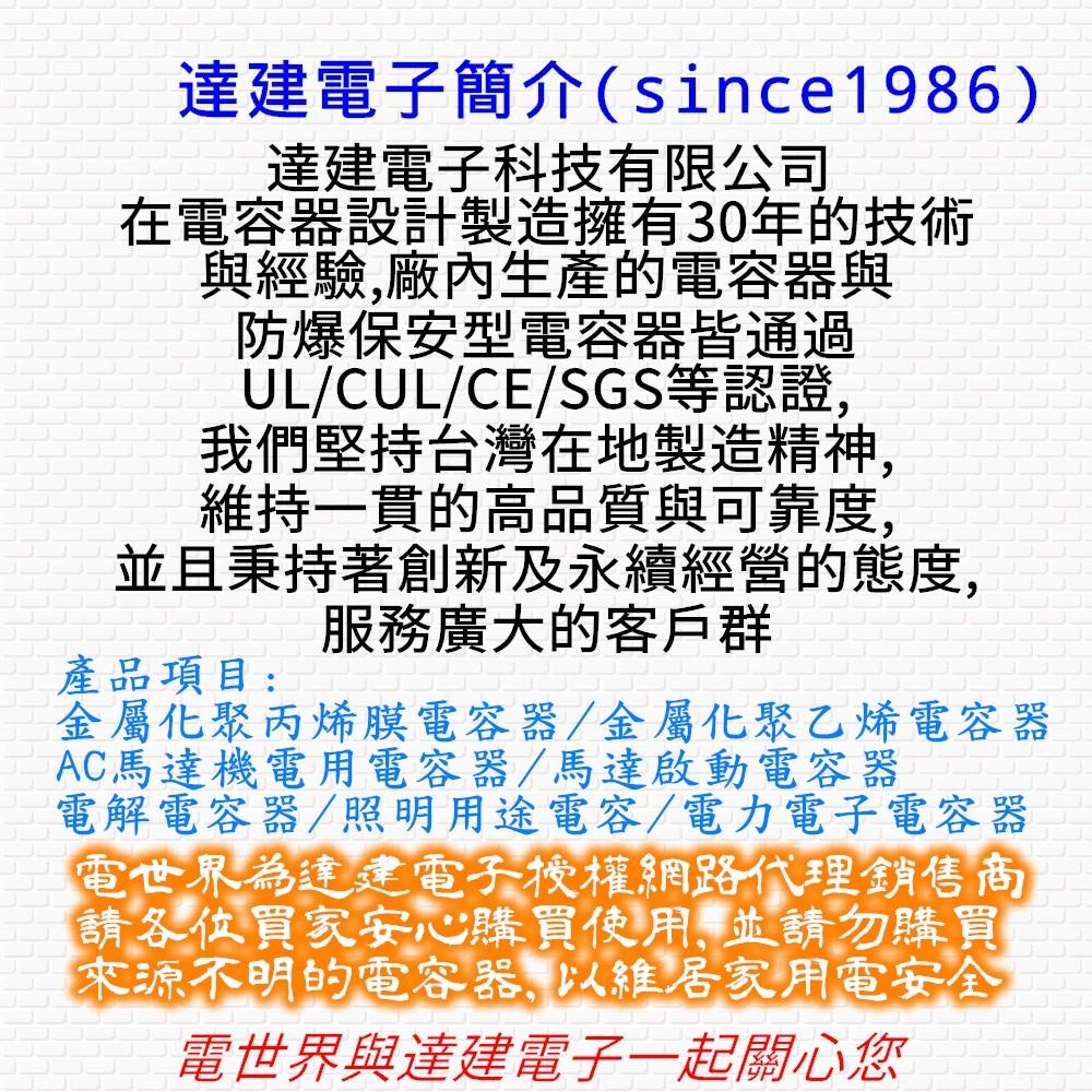 ⚡電世界⚡啟動電容 30uF 35uF 40uF 50uF 60uF 耐壓450V圓膠殼出線MFR [1405]2-細節圖3