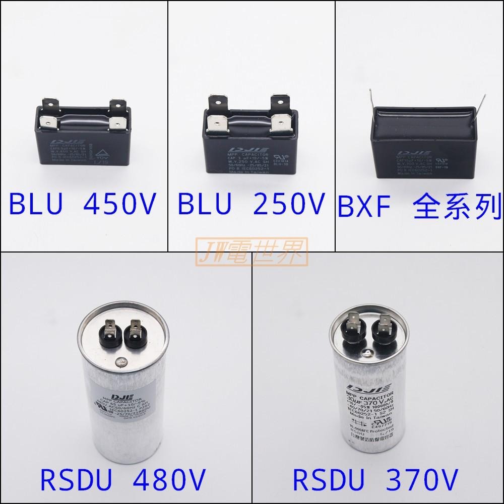 ⚡電世界⚡啟動電容 30uF 35uF 40uF 50uF 60uF 耐壓450V圓膠殼出線MFR [1405]2-細節圖5