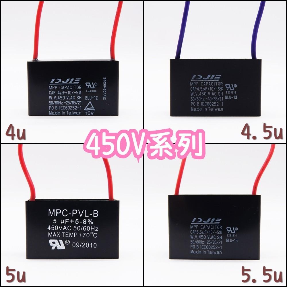 ⚡電世界⚡啟動電容 1.25uF 1.5uF 1.7uF 2uF 2.5uF 450V長殼膠出線BL[1401]2-細節圖7