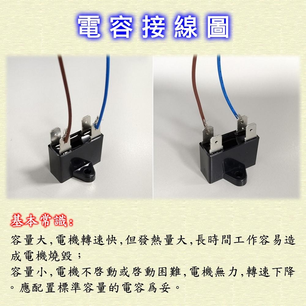 ⚡️電世界⚡️啟動電容5.5uF 6uF 7uF 8uF 10uF 450V 長膠殼BL出線[1401]4-細節圖9