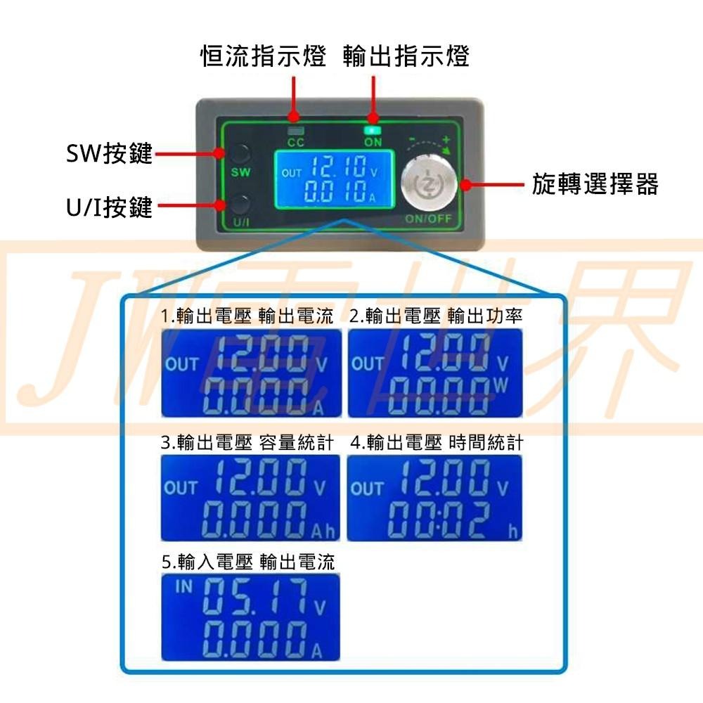 ◀電世界▶降壓模組 50V12A 600W 分離顯示 WZ5012L [57-02]-細節圖4