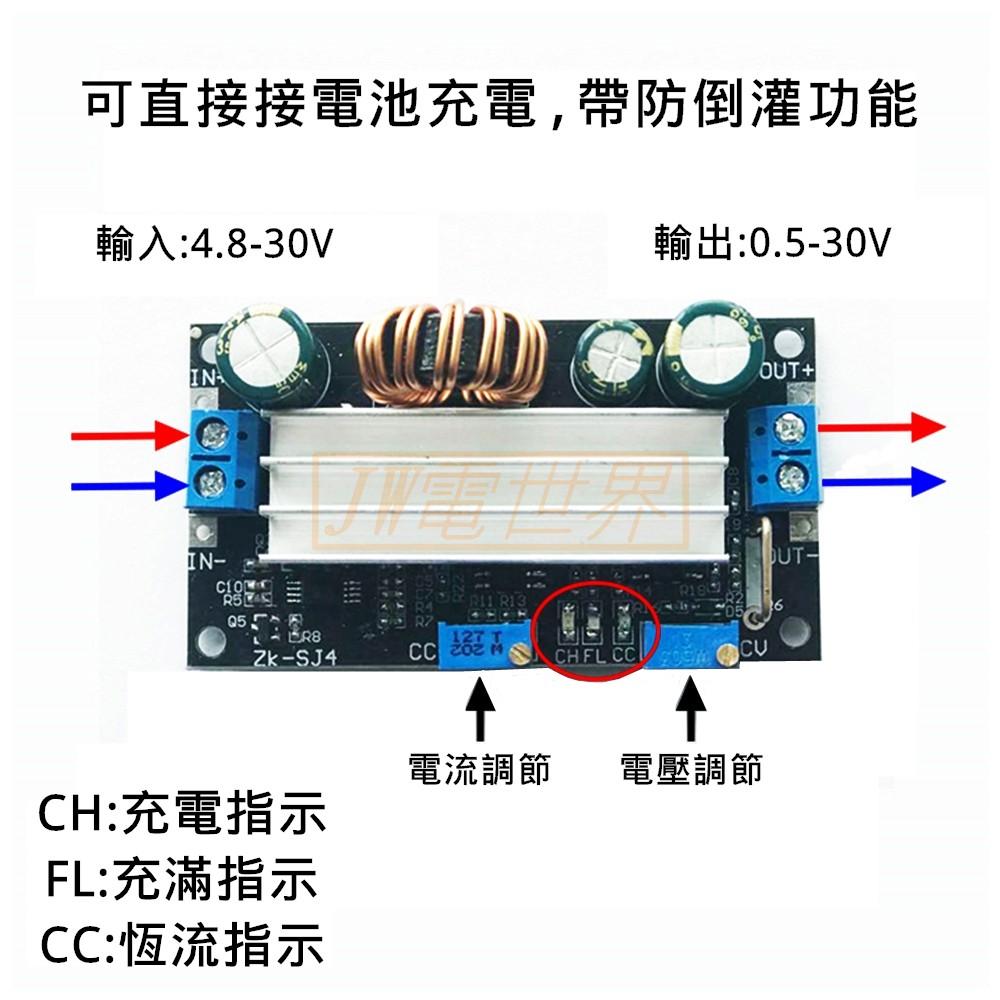 升降壓模塊 30V 太陽能充電欠壓可自恢復 恒壓恒流SJ4[電世界56-3]-細節圖4