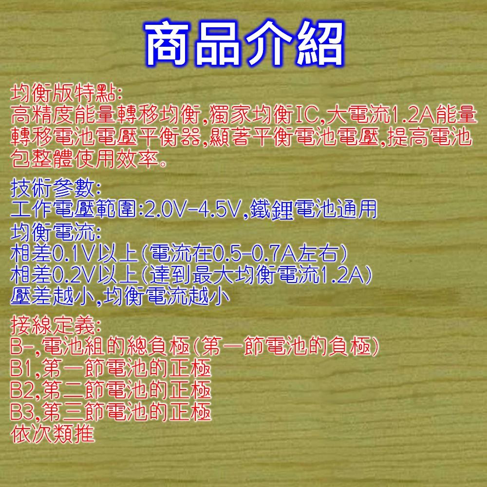 ⚡電世界⚡鐵鋰電池主動均衡板 轉移板 三元鐵鋰 8串電感式 1.2A 大電流模塊 [2000-631]-細節圖4