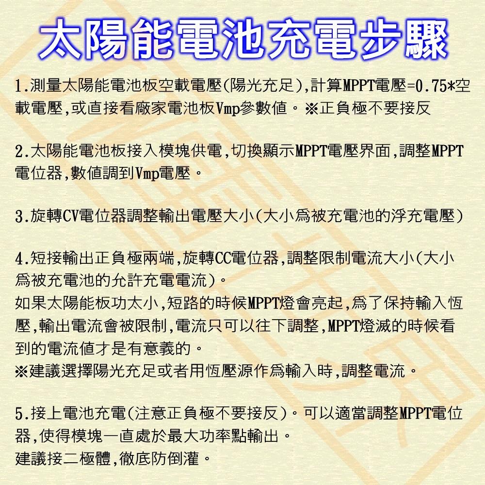 ⚡️電世界⚡️ZK-SJ20 300W 同步整流 20A 自動升降壓電源模塊 太陽能充電 MPPT [2000-1015-細節圖6