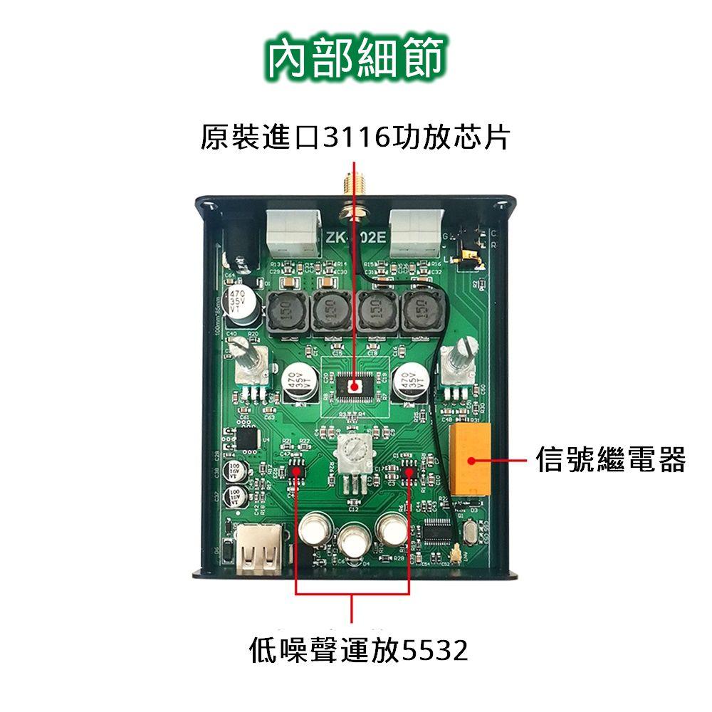 ⚡電世界⚡功放板 50W 雙聲道 高低音調整 可讀USB可當電腦聲卡 ZK-502E[82-20]-細節圖6