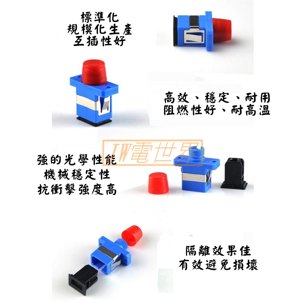 ⚡電世界⚡ SC FC光纖轉接器適配器法蘭盤耦合器[212]-細節圖3