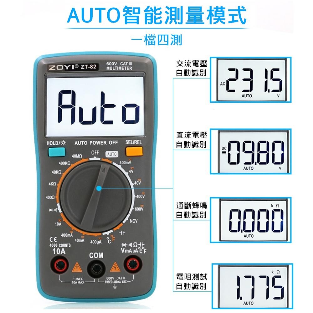 ⚡️電世界⚡️ ZT82 有溫度 數位電表 萬用表 ZOYI 台灣代理 [900-82]-細節圖4